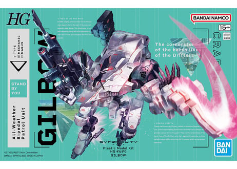 バンダイ HG ギルボウ