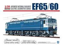アオシマ 1/50 電機機関車 No.1 EF65/60 【絶版】