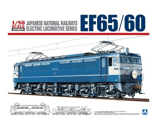 鉄道模型　アオシマ 1/50 電気機関車 EF65/60 EF18 2点セット アオシマ 1/50 電機機関車 No.1 EF65/60 【絶版】 | ウエサカ模型店
