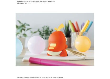 バンダイ ポケモンプラモコレクション クイック!! 20 ホゲータ