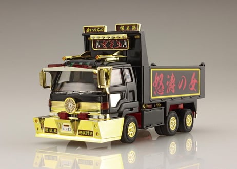 アオシマ 1/64 ミニデコNEXT No.11 あぶないダンプ さそり(大型ダンプ)