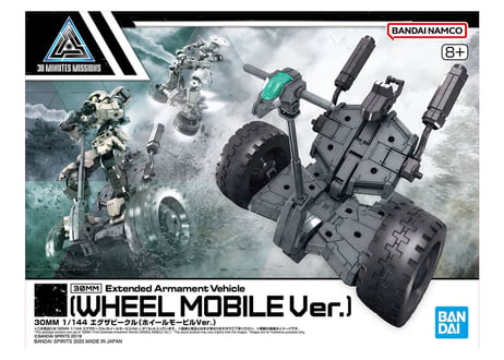 バンダイ 30MM 1/144 エグザビークル(ホイールモービルVer.)(EV-20)