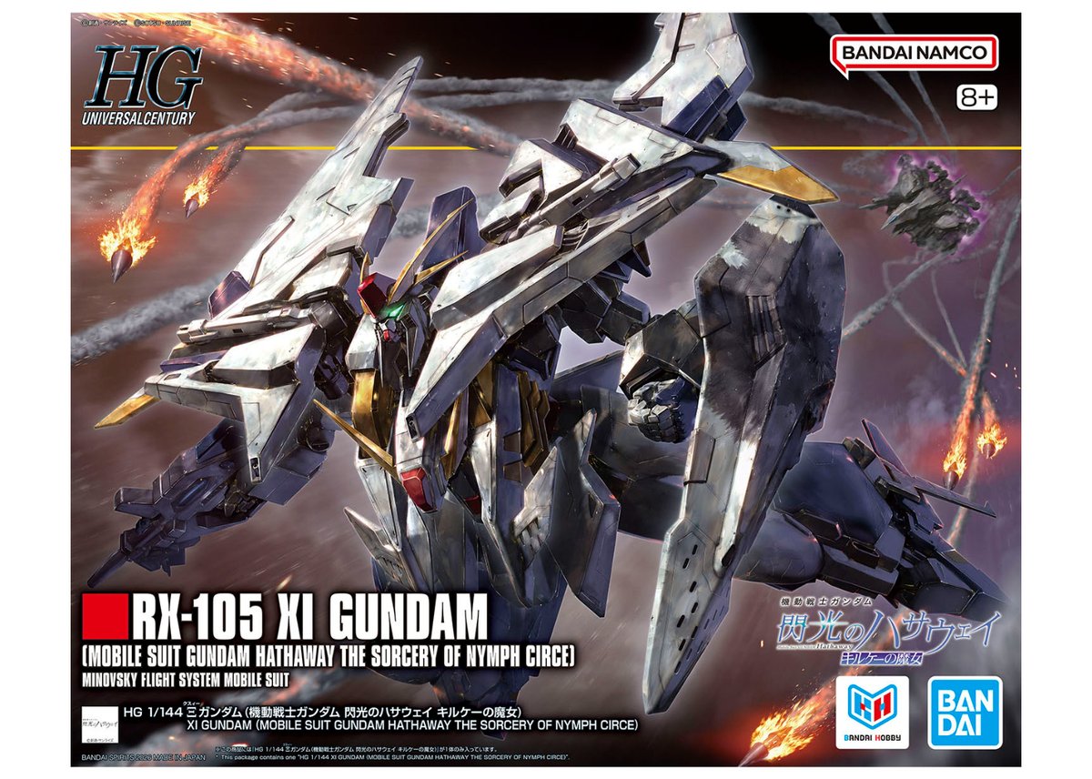 バンダイ HGUC-266 1/144 Ξガンダム (機動戦士ガンダム 閃光の