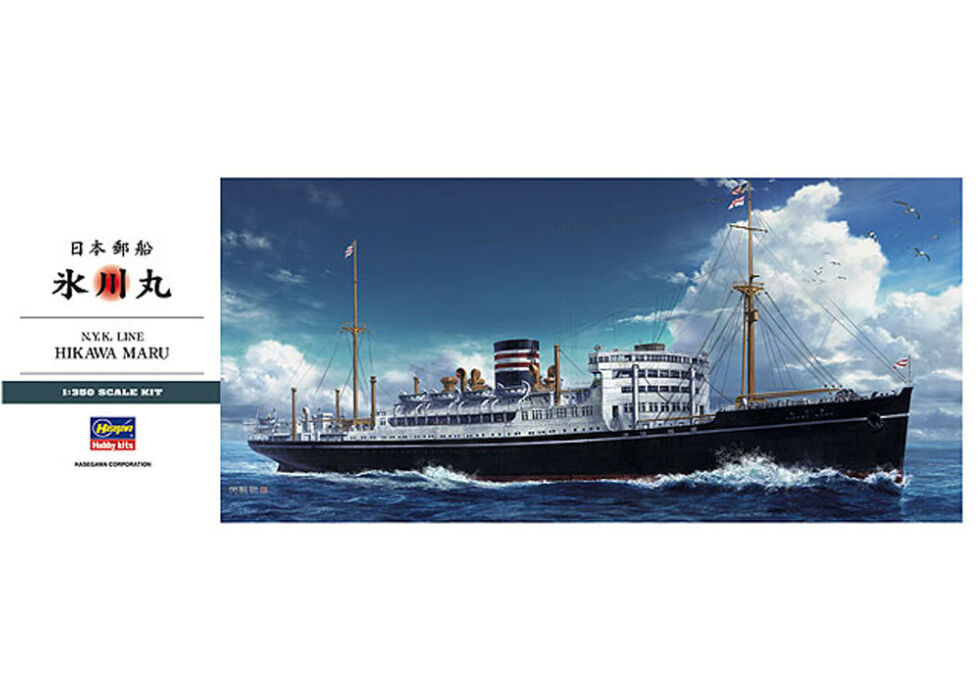 ハセガワ Z28 1/350 日本郵船 氷川丸 | ウエサカ模型店 ハセガワ Z28 1/350 日本郵船 氷川丸 | ウエサカ模型店