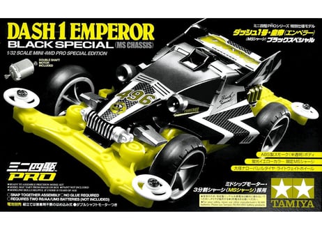 タミヤ 1/32 ミニ四駆PRO 95296 ダッシュ1号・皇帝 (エンペラー) (MSシャーシ) ブラックスペシャル