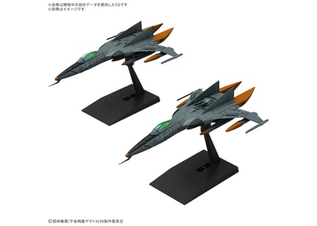 バンダイ メカコレクションDX01 1式空間戦闘攻撃機 コスモタイガーII(単座型/銃座型) [2機セット]