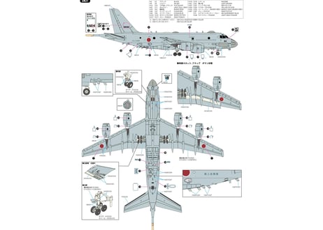 ピットロード 1/144 海上自衛隊 P-1 哨戒機（SN31）