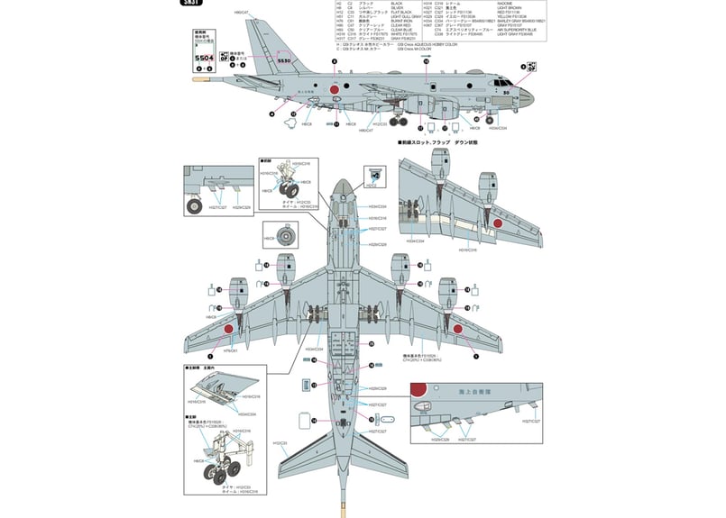 ピットロード 1/144 P-1 哨戒機 （完成品） ピットロード on X: 