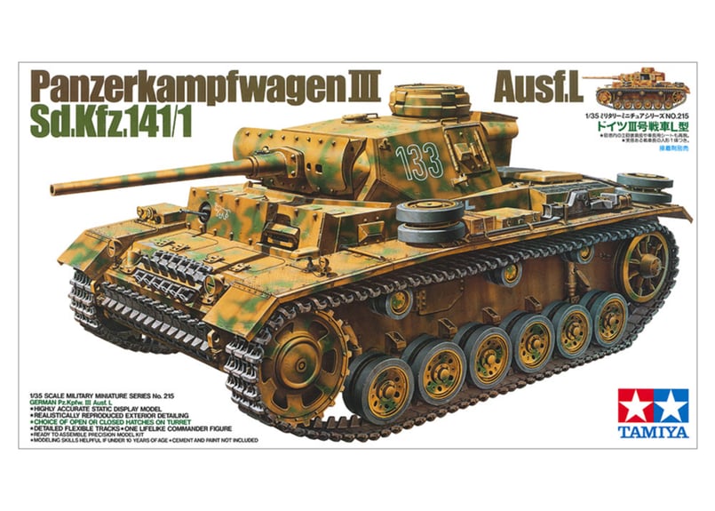 タミヤ 1/35 MM No.215 ドイツ III号戦車 L型 | ウエサカ模型店