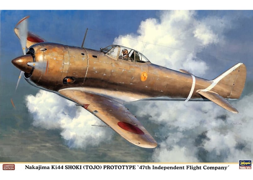 ハセガワ 1/32 航空機 08205 中島 キ44 二式単座戦闘機 鍾馗 ハセガワ 1/32 航空機 08205 中島 キ44 二式単座戦闘機 鍾馗