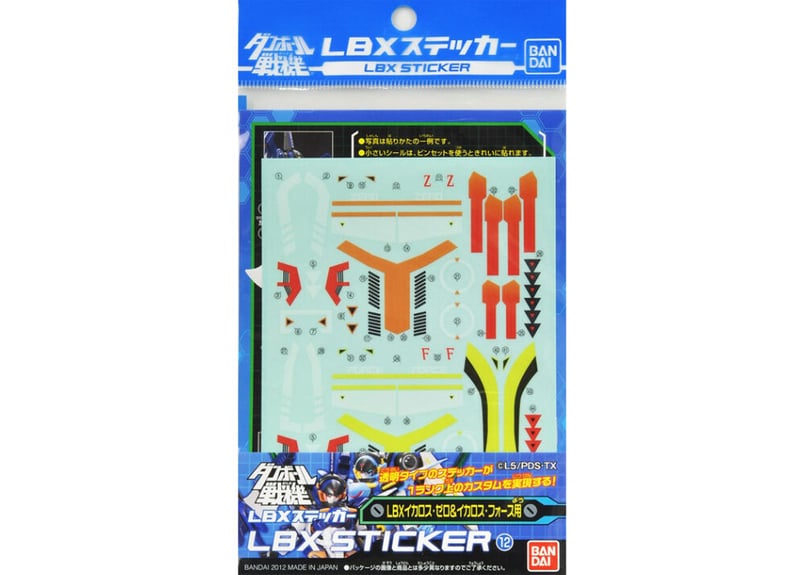 コレクション ダンボール 戦機 lbx ステッカー