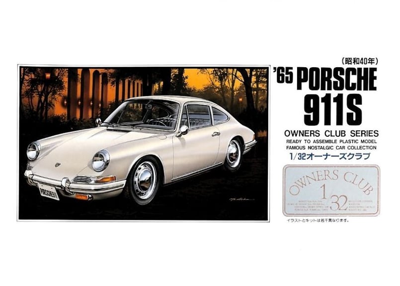 アリ様911専用 プラモ屋店長がお送りするキットレビュー アリイ1/24 ポルシェ