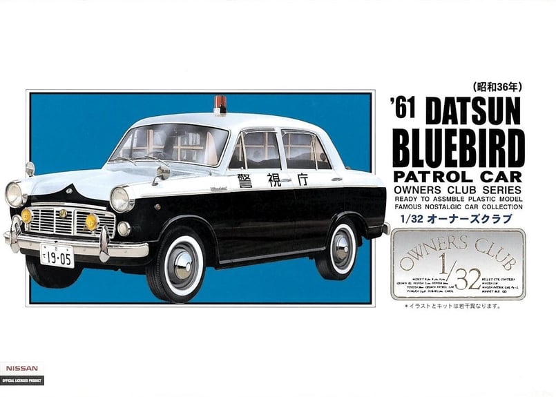 アリイ ホットロッドマシン ブルーバード 1/20 アリイ ホット