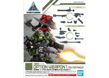 バンダイ 30MM 1/144 ポルタノヴァ用オプションウェポン１(W-02)