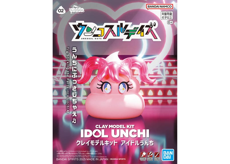 双子のホムンクルス セイキくんとうん子ちゃん　ガレージキット バンダイ クレイモデルキット02 アイドルうんち | ウエサカ模型店