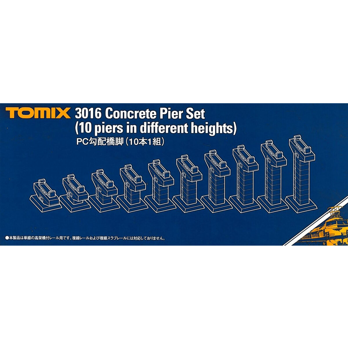 TOMIX 3016 PC勾配橋脚(10本1組) | ウエサカ模型店