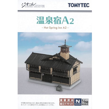 トミーテックジオコレ建物コレクション通販 | STORES