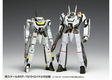 WAVE VF-0S/A フェニックス バトロイド［コンバーチブル］