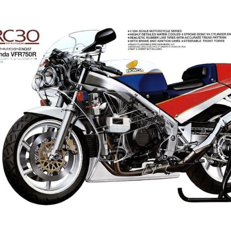 タミヤ 1/12 オートバイ No.57 ホンダVFR750R
