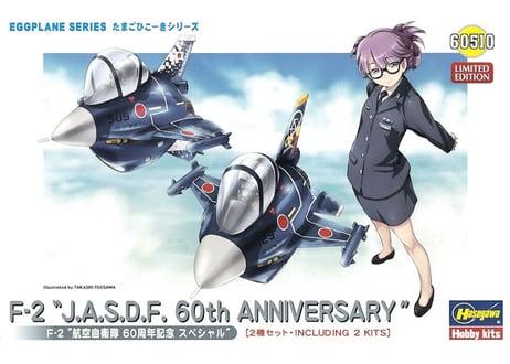 CATEGORY ハセガワ その他 | ウエサカ模型店