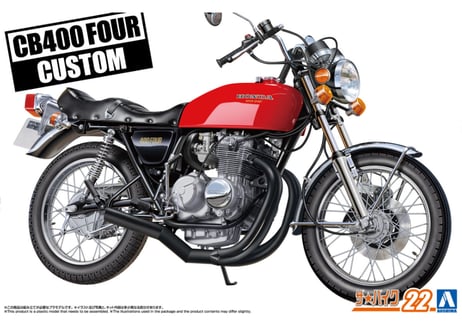 アオシマ 1/12 ザ･バイク No.22 ホンダ CB400 CB400FOUR '76 カスタム