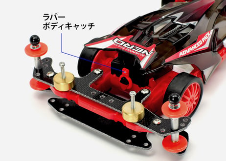 タミヤ 1/32 ミニ四駆PRO No.62 アバンテMk.IIIネロ アドバンスパック (MSシャーシ)