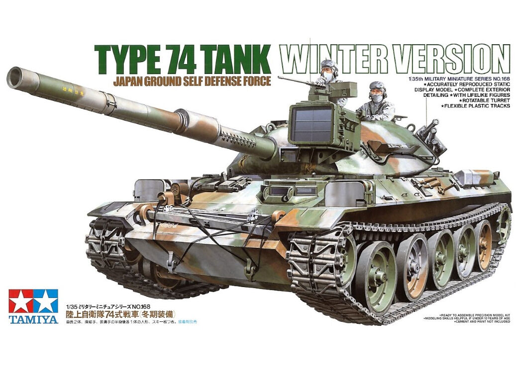 タミヤ 1/35 MM No.168 陸上自衛隊74式戦車(冬期装備) | ウエサカ模型店