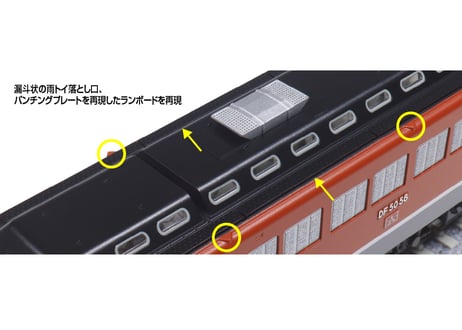 KATO 7009-4 DF50 四国形