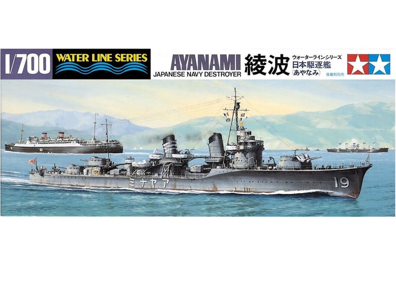 日本海軍　駆逐艦　綾波　あやなみ　タミヤ1/700 航行ジオラマ タミヤ 1/700 ウォーターラインシリーズ 31405 日本駆逐艦 綾波