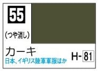 GSIクレオス C55 カーキ