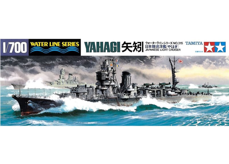 タミヤ 1/700 WL No.315 日本軽巡洋艦 矢矧（やはぎ） | ウエサカ模型店