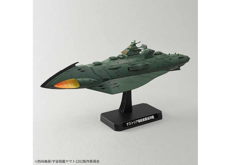 バンダイ 1/1000 大ガミラス帝国航宙艦隊 ガミラス艦セット 2202(宇宙戦艦ヤマト2202)