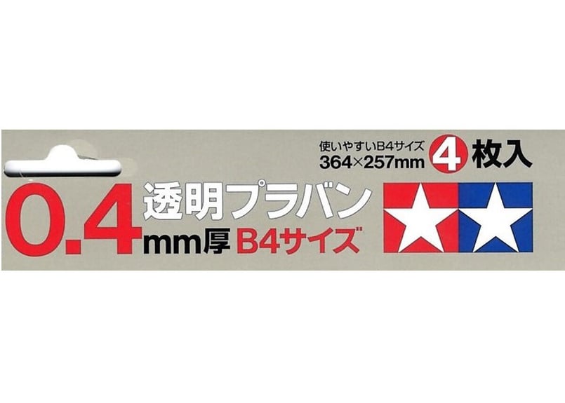 タミヤ 70127 透明プラバン 0.4mm厚 B4サイズ(4枚入) | ウエサカ模型店
