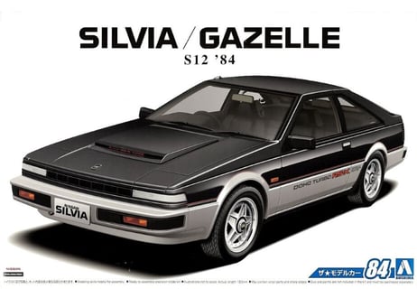 アオシマ 1/24 ザ･モデルカー No.84（旧） ニッサン S12 シルビア/ガゼール ターボRS-X '84【絶版】
