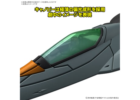 バンダイ メカコレクションDX02 試製空間戦闘攻撃機 コスモパイソン [2機セット]