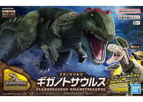 CATEGORY 恐竜 | ウエサカ模型店