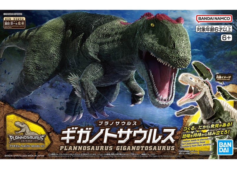 ギガノトサウルス Amazon.co.jp: マテル ジュラシックワールド(JURASSIC WORLD