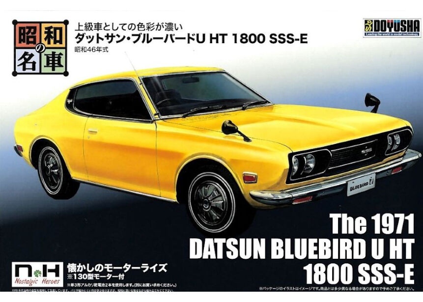 童友社 昭和の名車 No.03 ダットサン・ブルーバードU HT 1800 SSS-E(昭和...