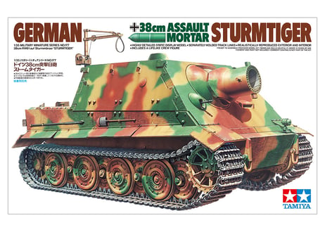 タミヤ 1/35 MM No.177 ドイツ38cm突撃臼砲 ストームタイガー