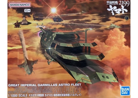 バンダイ 1/1000 ガイペロン級多層式航宙母艦 バルグレイ(宇宙戦艦ヤマト2199)