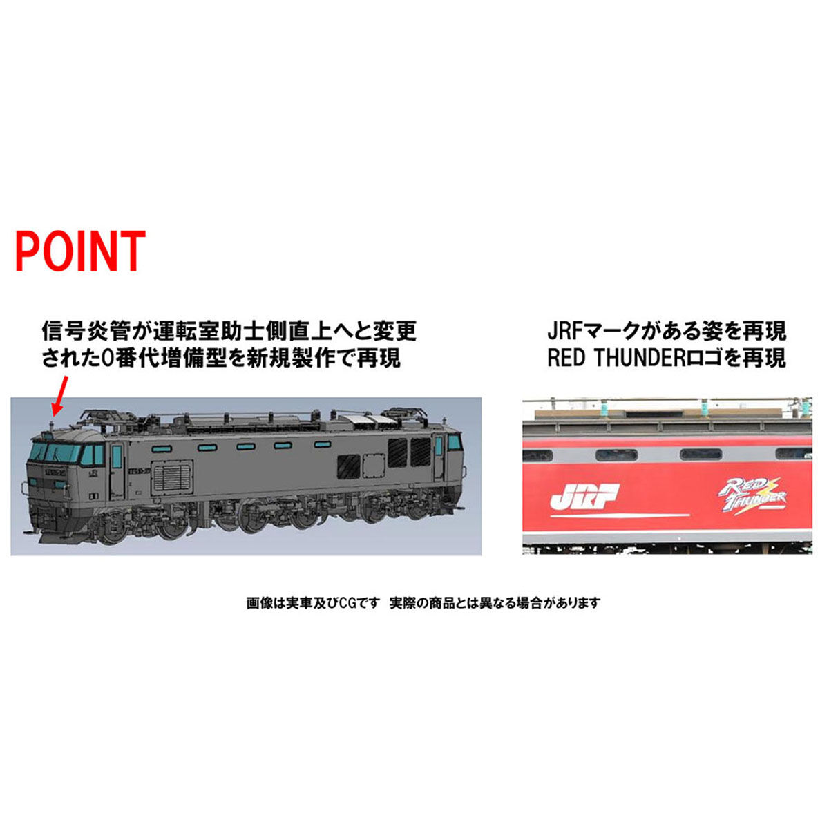 TOMIX 7164 JR EF510-0形電気機関車(増備型) | ウエサカ模型店 TOMIX 7164 JR EF510-0形電気機関車(増備型) | ウエサカ模型店