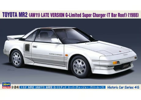 ハセガワ HC-45 1/24 トヨタ MR2 （AW11） 後期型 G-リミテッド スーパーチャージャー （Tバールーフ）