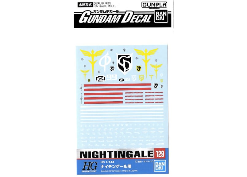 バンダイ ガンダムデカールNo.129 1/144 HG ナイチンゲール用