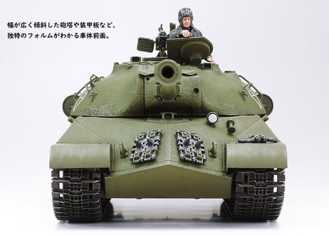 タミヤ 1/35 MM No.211 ソビエト重戦車 JS3 スターリン3型