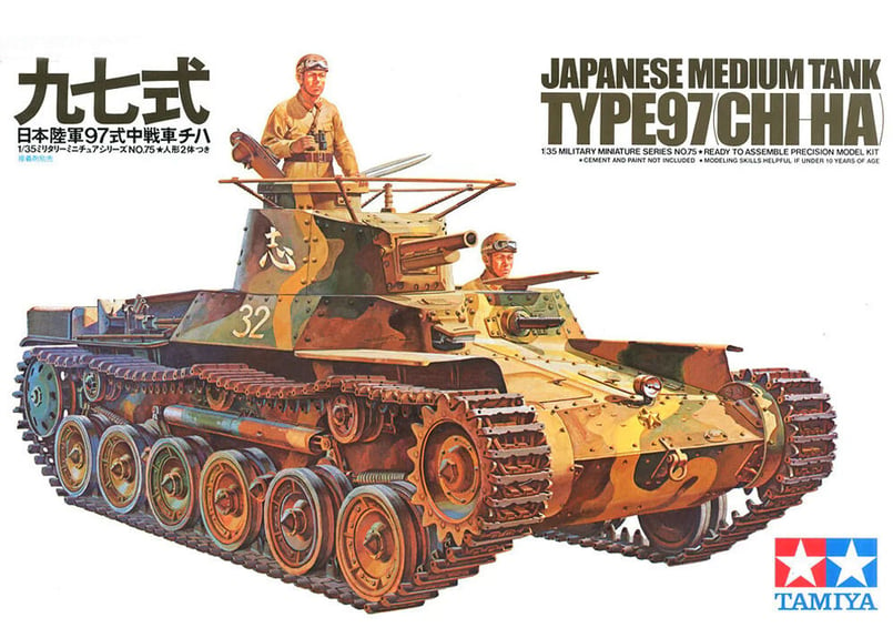 タミヤ 1/35 MM No.75日本陸軍97式中戦車 チハ | ウエサカ模型店
