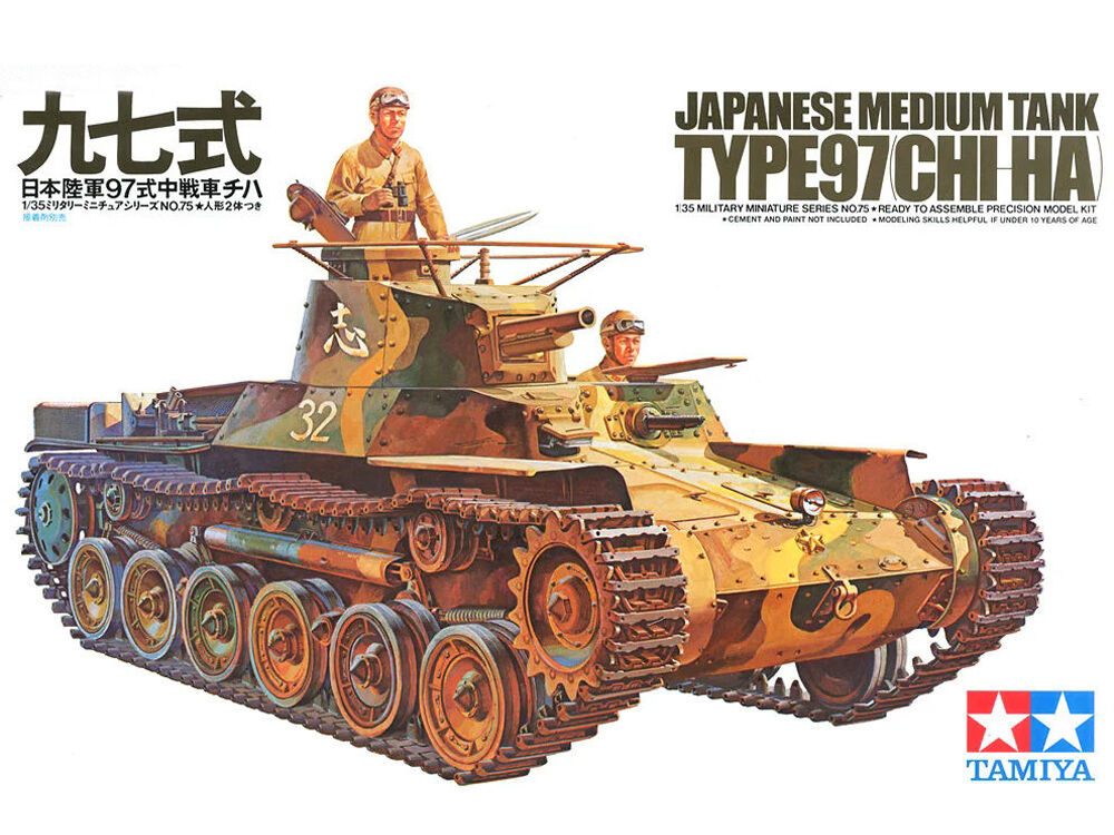 日本陸軍チハ97式中戦車プラモデル完成品