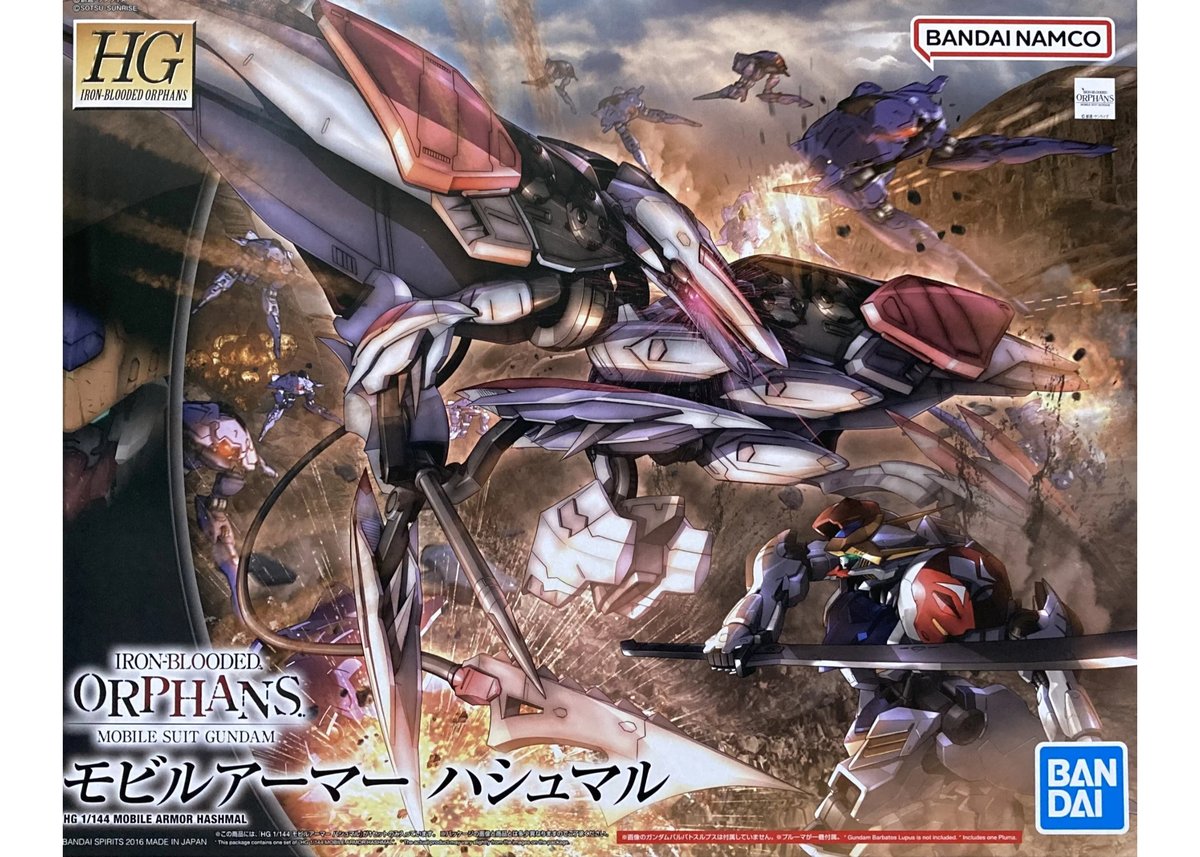 バンダイ HG 1/144 モビルアーマーハシュマル（鉄血の
