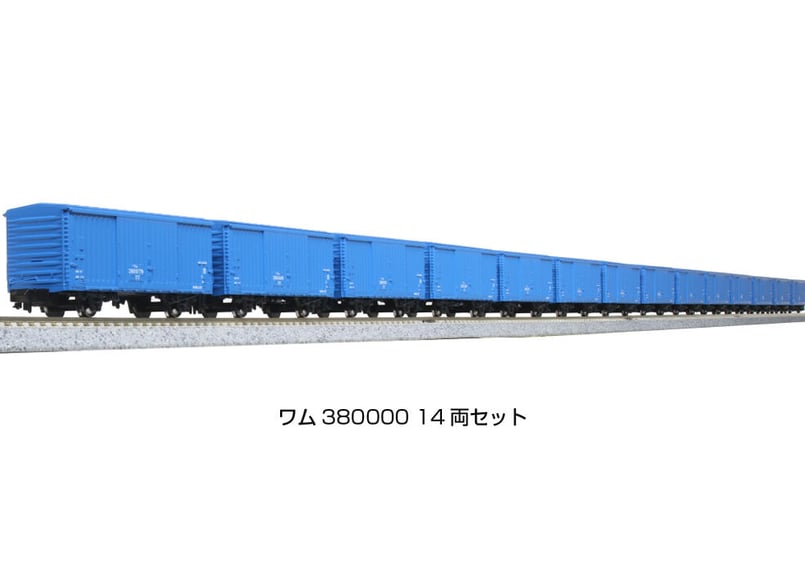 KATO ワム380000＋ワム80000 20両セット - 鉄道模型