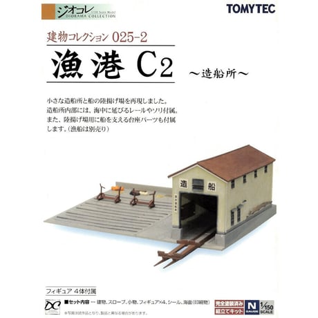 トミーテックジオコレ建物コレクション通販 | STORES
