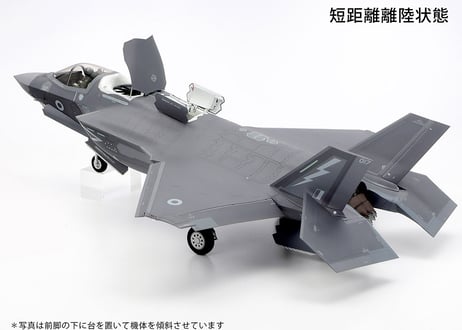 タミヤ 1/48 傑作機 No.125 ロッキード マーチンF-35B ライトニングII
